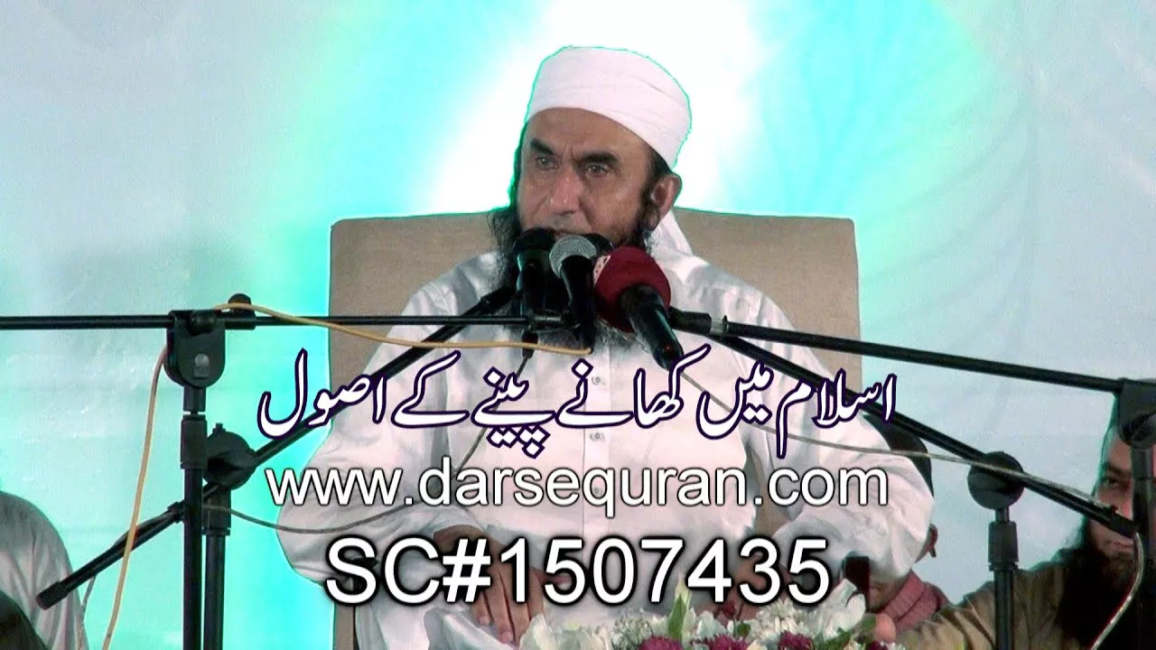 ''Islam Main Khanay Peenay K Usool'' - Maulana Tariq Jameel